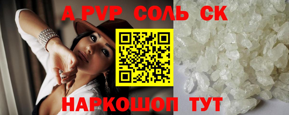 Alpha PVP СК  А ПВП  Вход с VPN  Alfa_PVP VHQ  Ижевск  Alpha PVP СК 