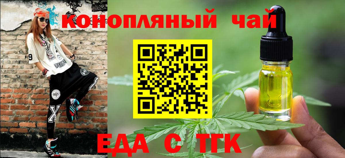 Ижевск  Печенье с ТГК марихуана  Вход с VPN 