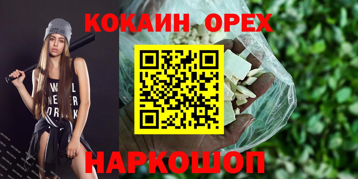 Cocaine Боливия Ижевск