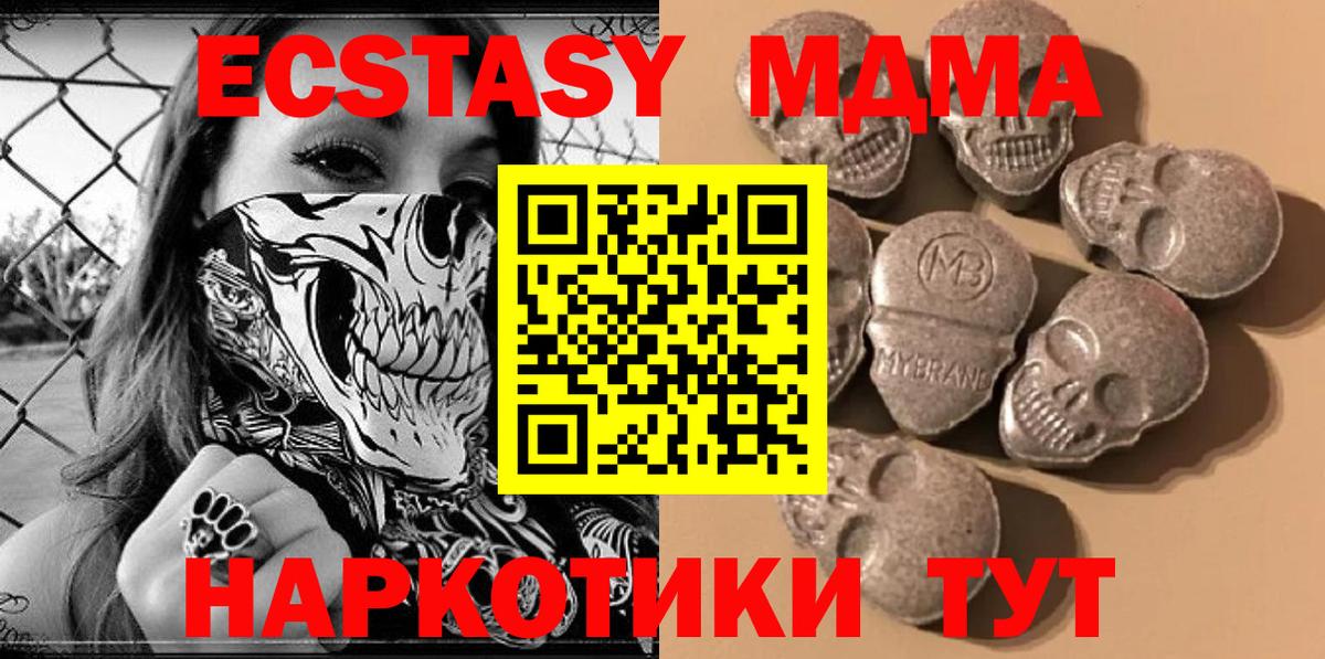 Экстази  Экстази VHQ  Вход с VPN  Экстази 280 MDMA  купить наркотик  Ижевск 