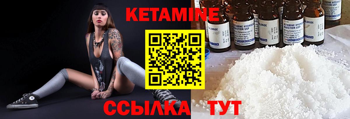 Кетамин ketamine  Вход с VPN  Ижевск  Кетамин VHQ 