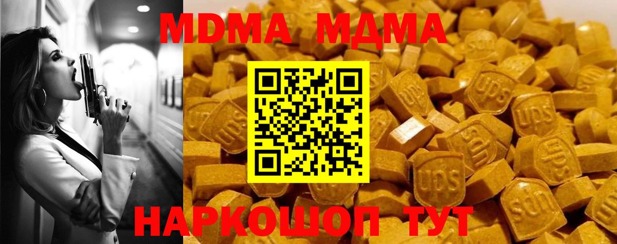 Ижевск  МДМА  Вход с VPN  MDMA молли  МДМА VHQ 