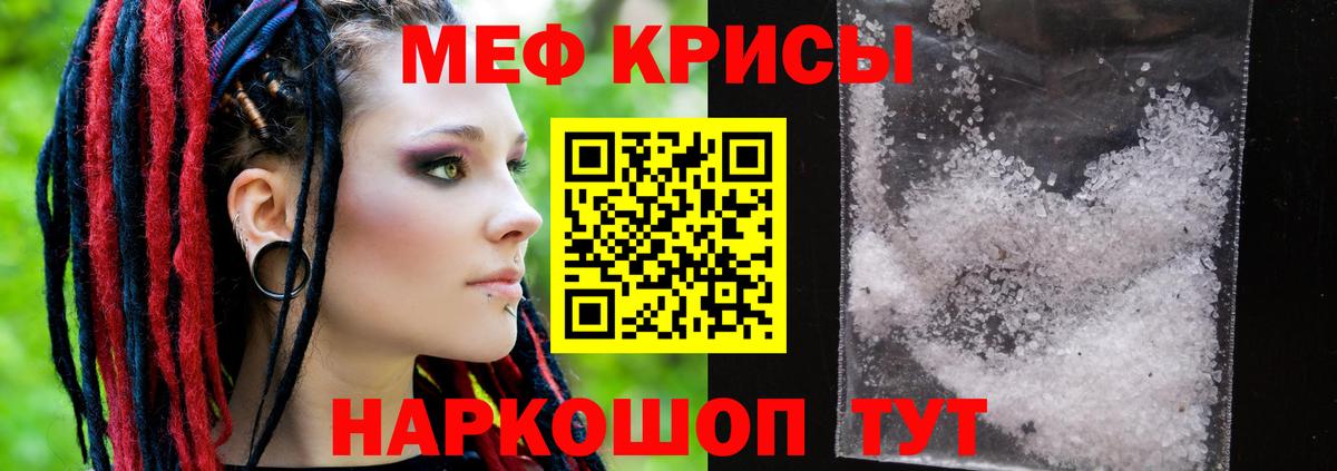 Мефедрон кристаллы Ижевск