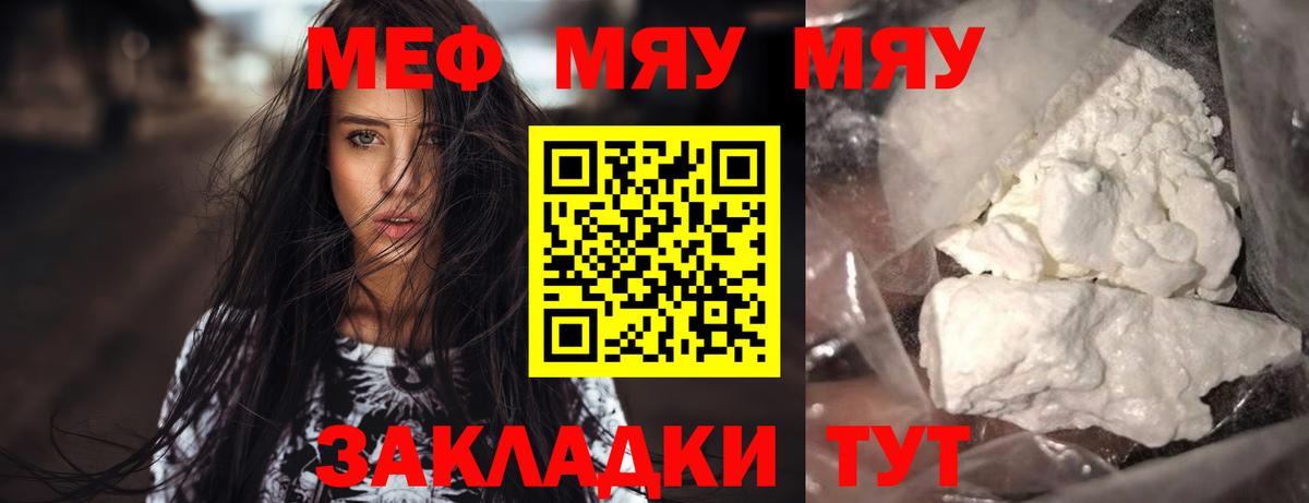 МЯУ-МЯУ 4 MMC  Мефедрон mephedrone  Ижевск  Вход с VPN 