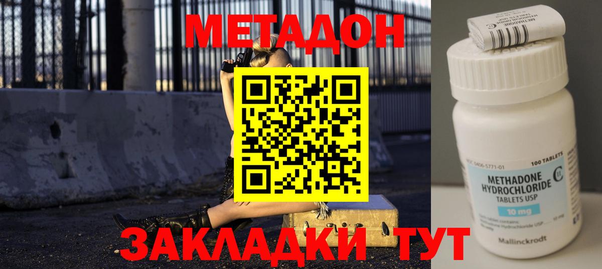 МЕТАДОН белоснежный Ижевск