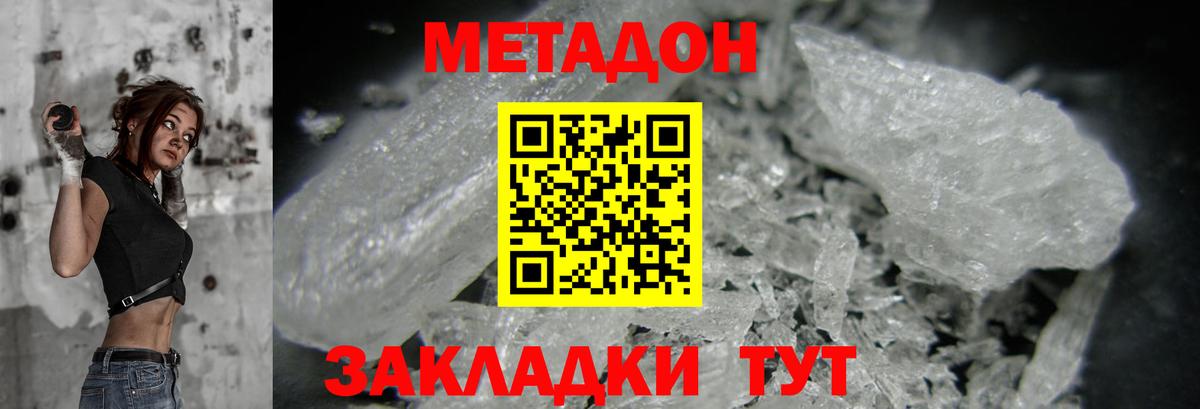 Ижевск  Метадон methadone  блэк спрут ССЫЛКА  Вход с VPN  МЕТАДОН белоснежный 