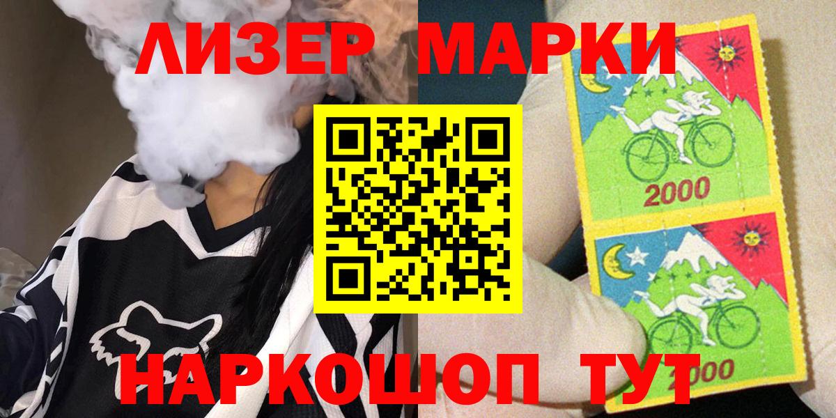 Марки 25I-NBOMe 1,8мг  Вход с VPN  Наркотические марки  Марки 25I-NBOMe 1,8мг  Ижевск 