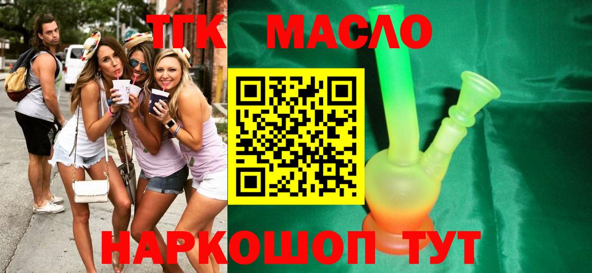 Дистиллят ТГК вейп Ижевск