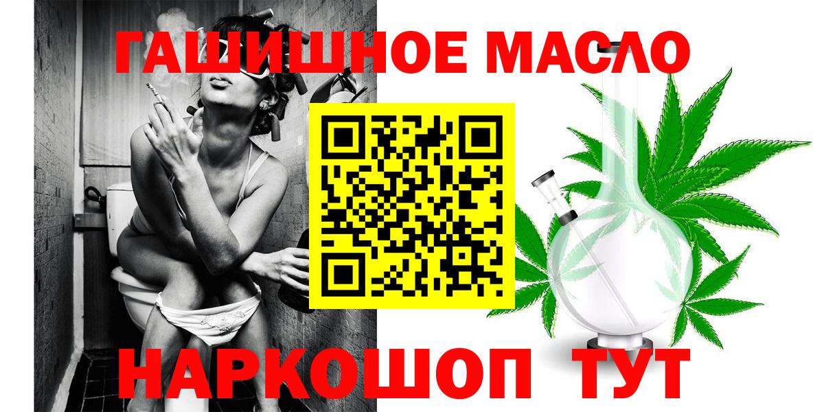 Дистиллят ТГК концентрат  Дистиллят ТГК вейп  Ижевск  Вход с VPN 