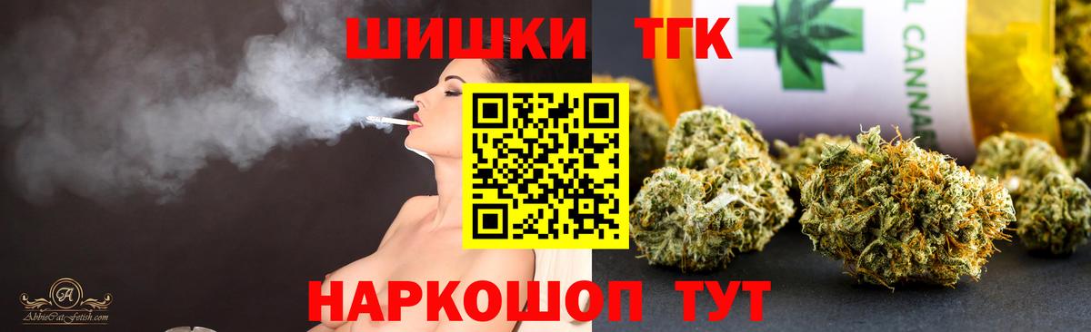 Бошки Шишки семена Ижевск